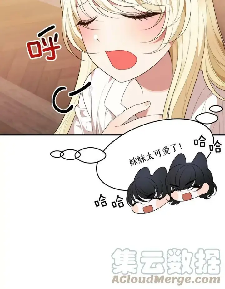 漫画《未来每步都是花路》38.最后一天第53张图