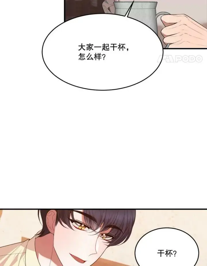 漫画《未来每步都是花路》38.最后一天第55张图