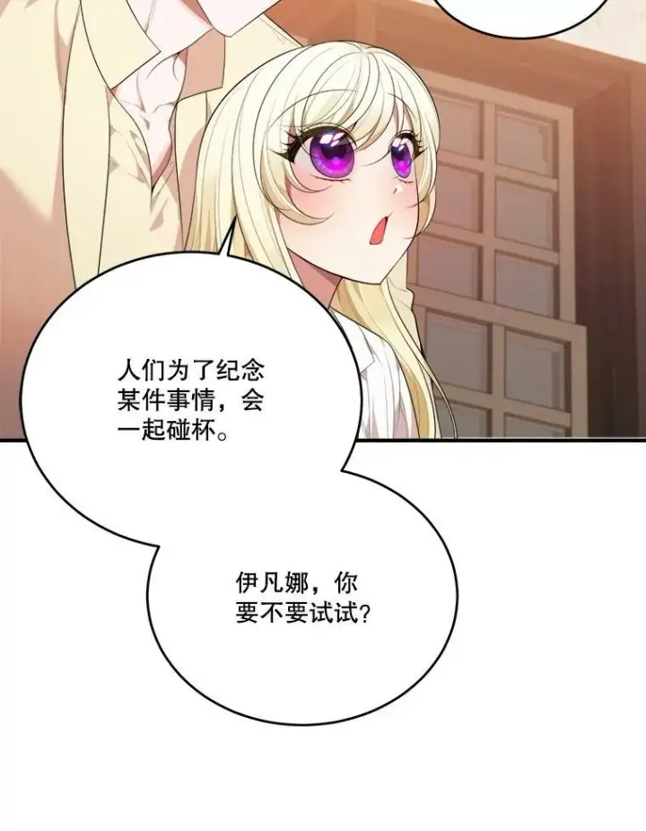 漫画《未来每步都是花路》38.最后一天第56张图