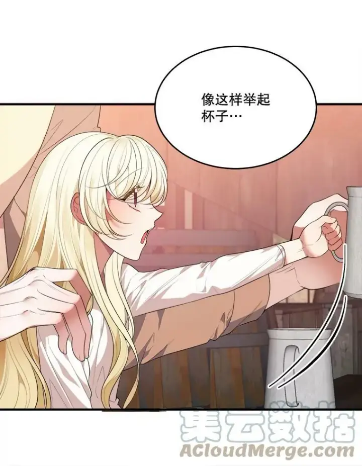 漫画《未来每步都是花路》38.最后一天第57张图