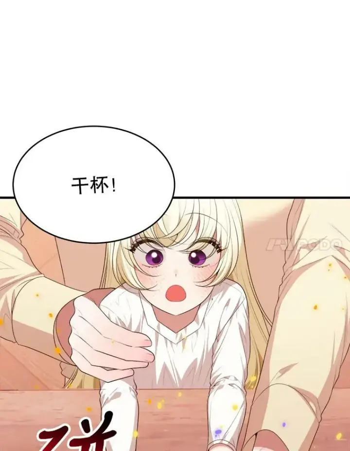 漫画《未来每步都是花路》38.最后一天第58张图