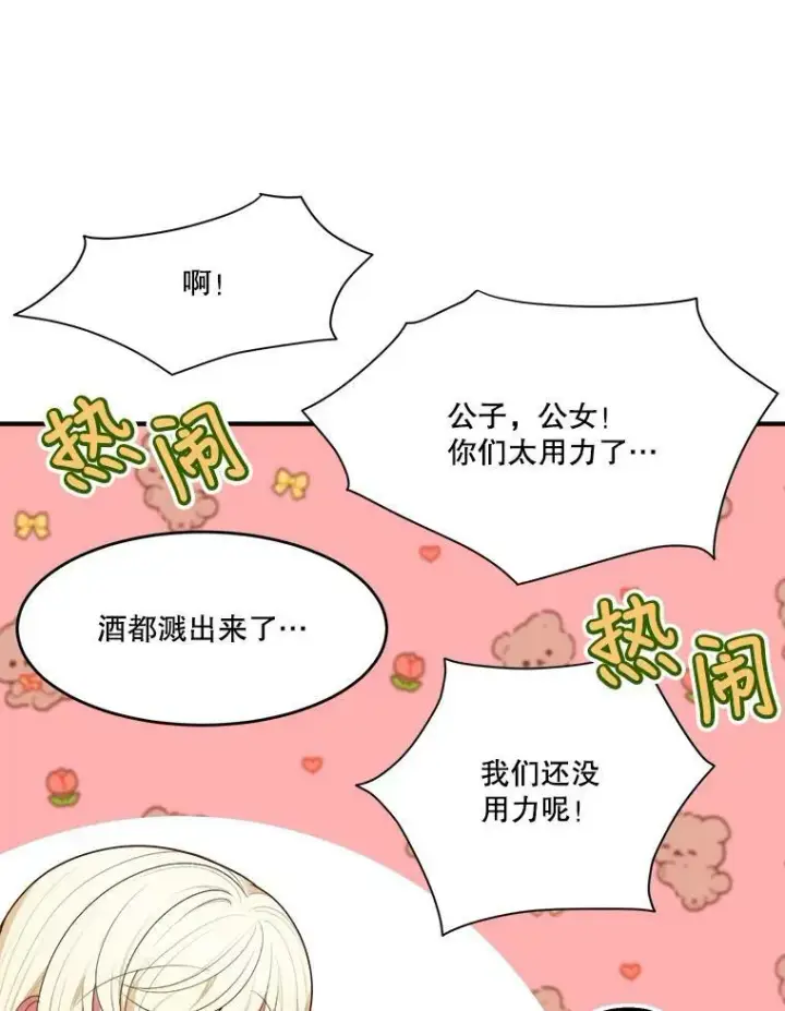漫画《未来每步都是花路》38.最后一天第60张图