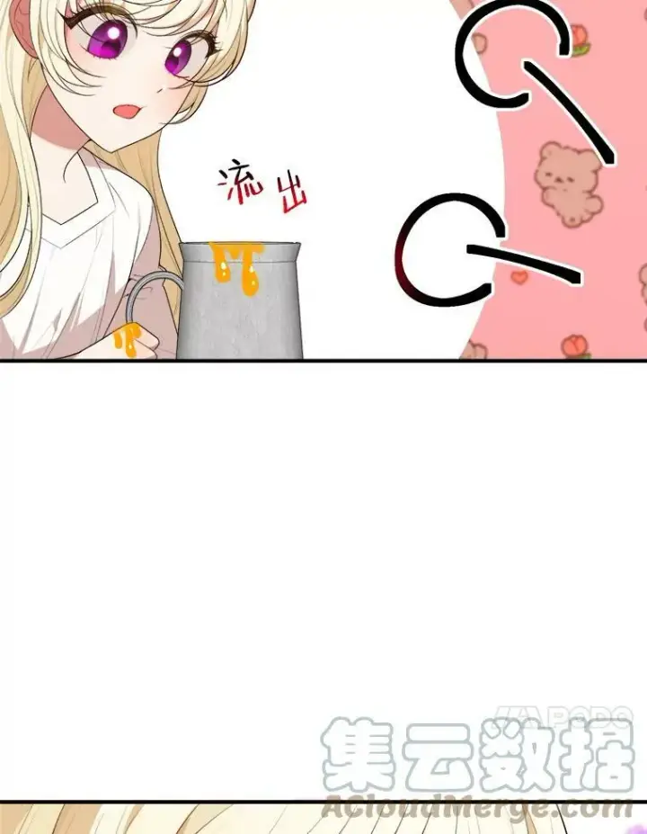 漫画《未来每步都是花路》38.最后一天第61张图