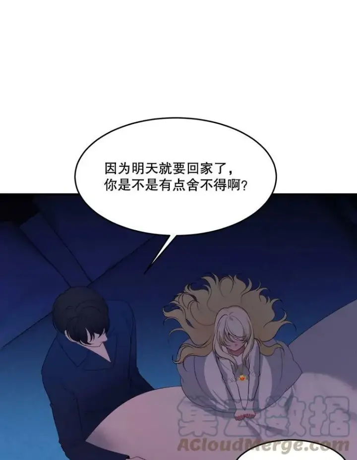 漫画《未来每步都是花路》38.最后一天第69张图