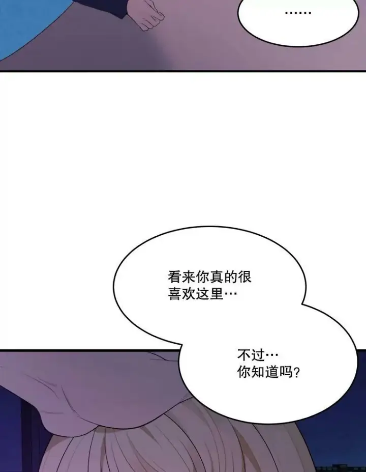 漫画《未来每步都是花路》38.最后一天第70张图