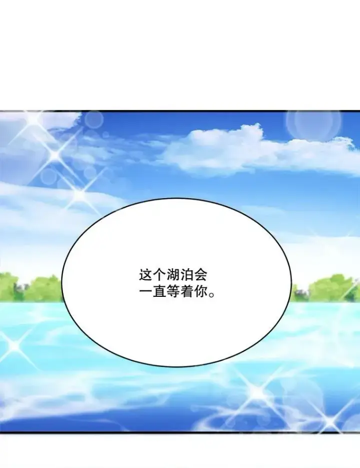漫画《未来每步都是花路》38.最后一天第72张图