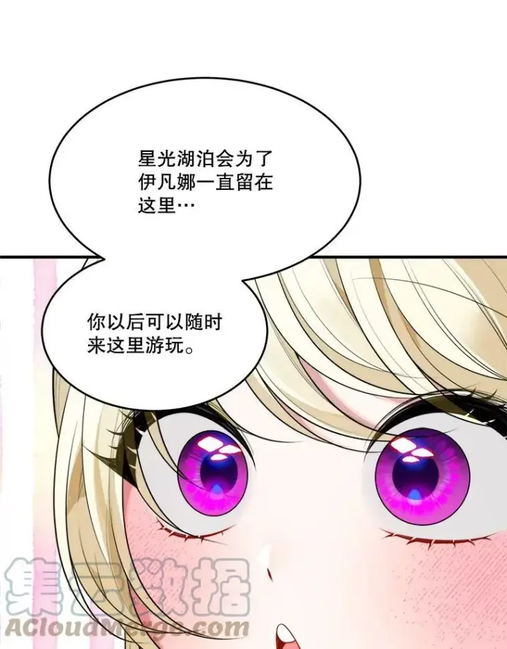 漫画《未来每步都是花路》38.最后一天第73张图