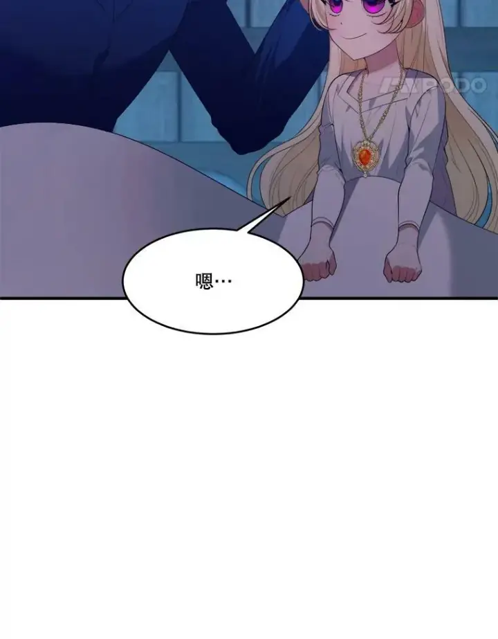 漫画《未来每步都是花路》38.最后一天第75张图