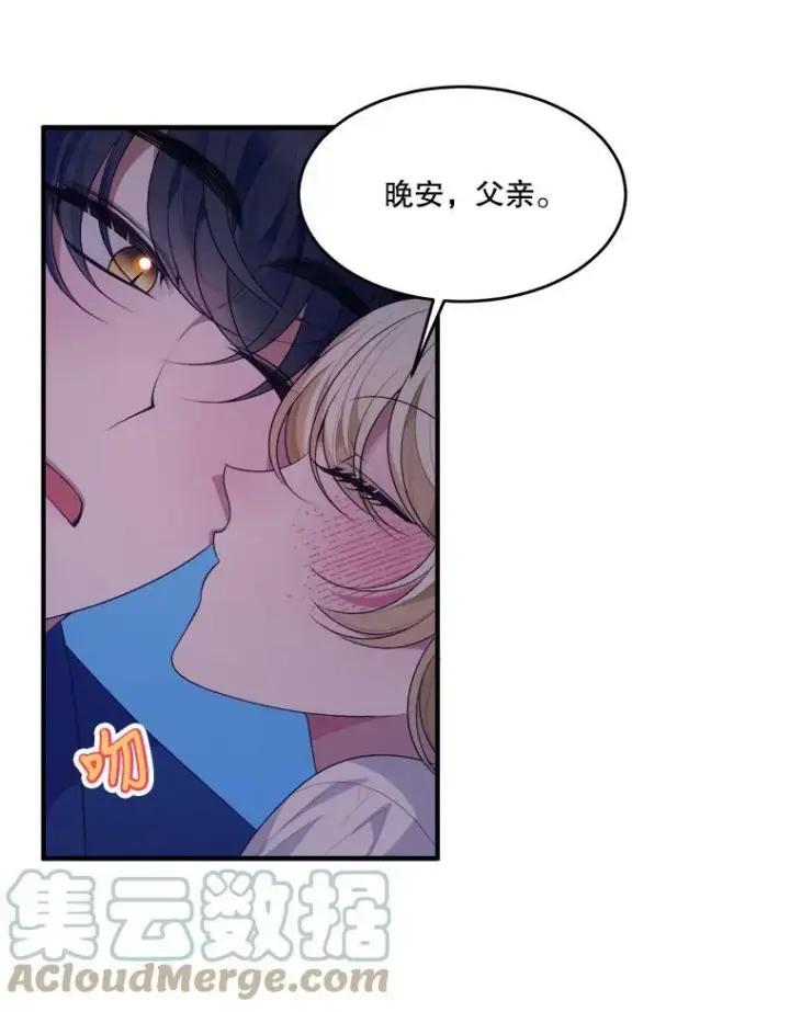 漫画《未来每步都是花路》38.最后一天第77张图