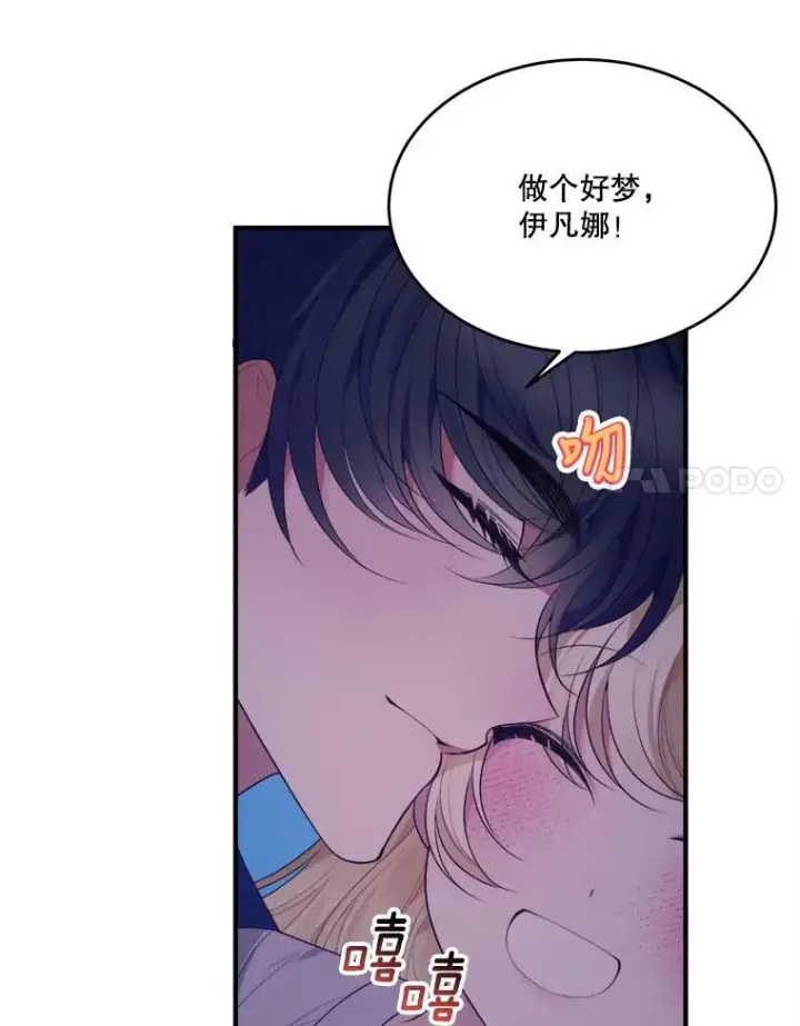 漫画《未来每步都是花路》38.最后一天第78张图