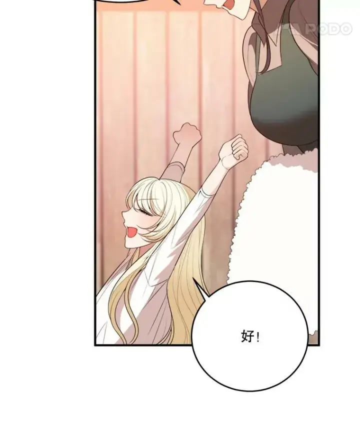 漫画《未来每步都是花路》38.最后一天第8张图