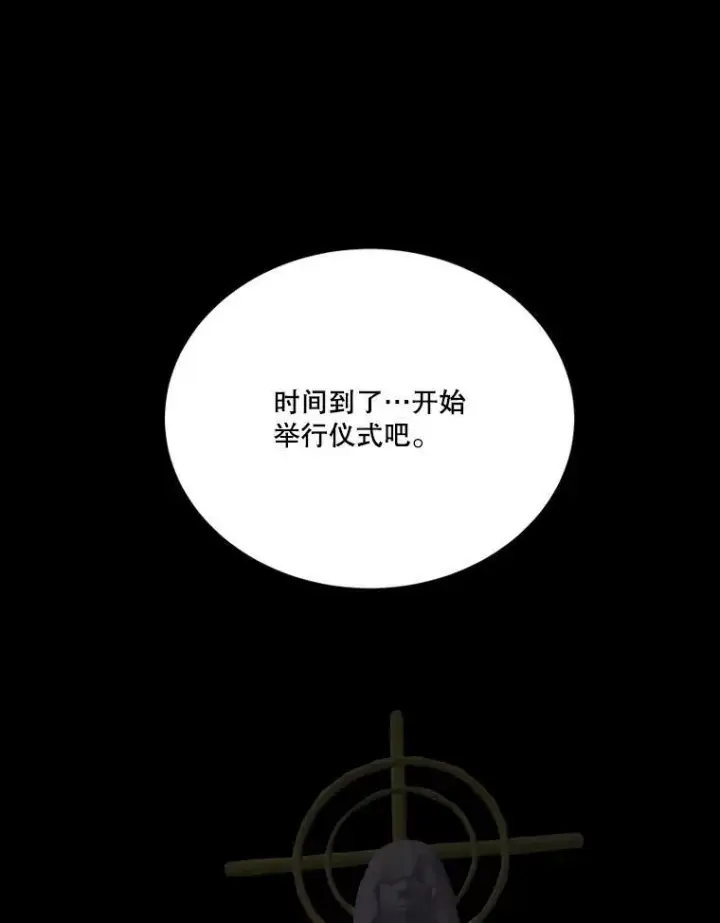 漫画《未来每步都是花路》38.最后一天第82张图