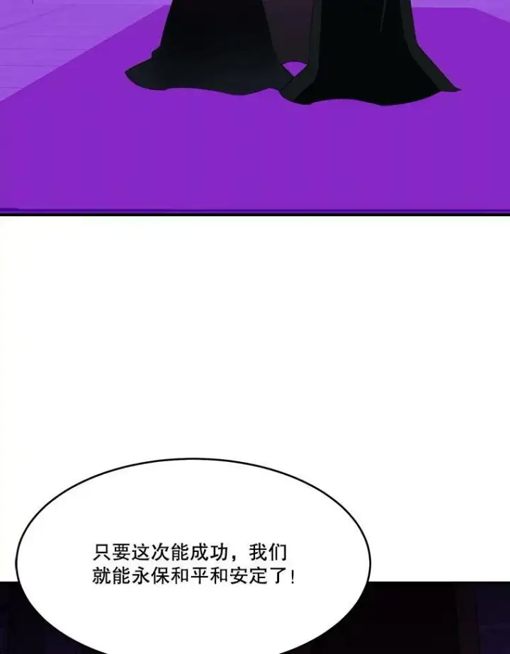 漫画《未来每步都是花路》38.最后一天第84张图