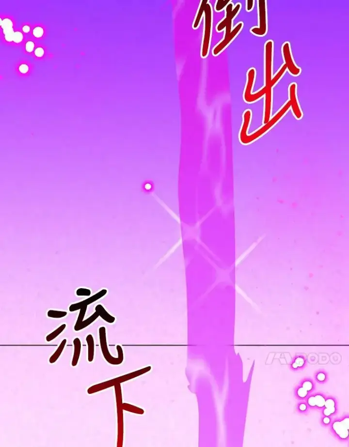 漫画《未来每步都是花路》38.最后一天第91张图