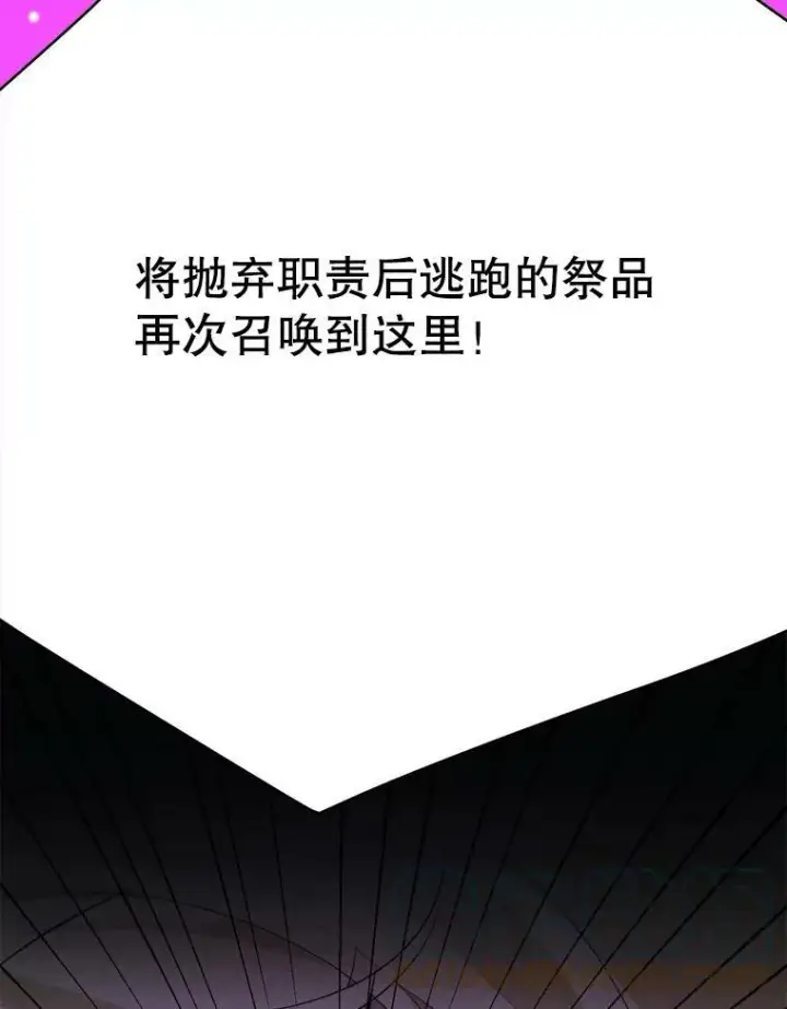 漫画《未来每步都是花路》38.最后一天第97张图