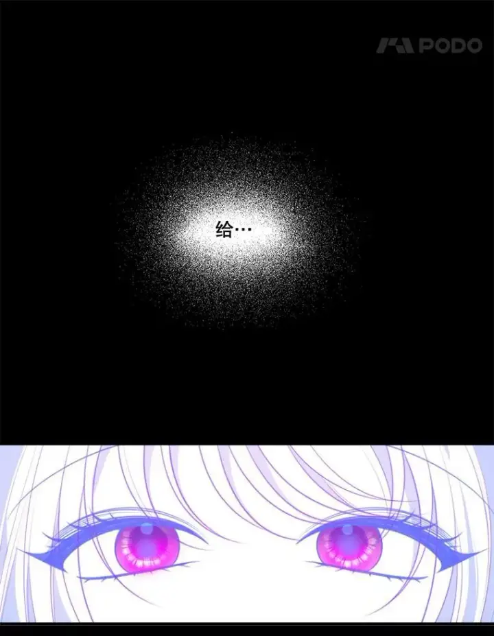 漫画《未来每步都是花路》39.仪式失败第100张图