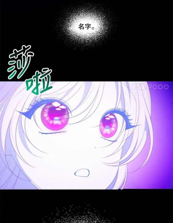 漫画《未来每步都是花路》39.仪式失败第103张图