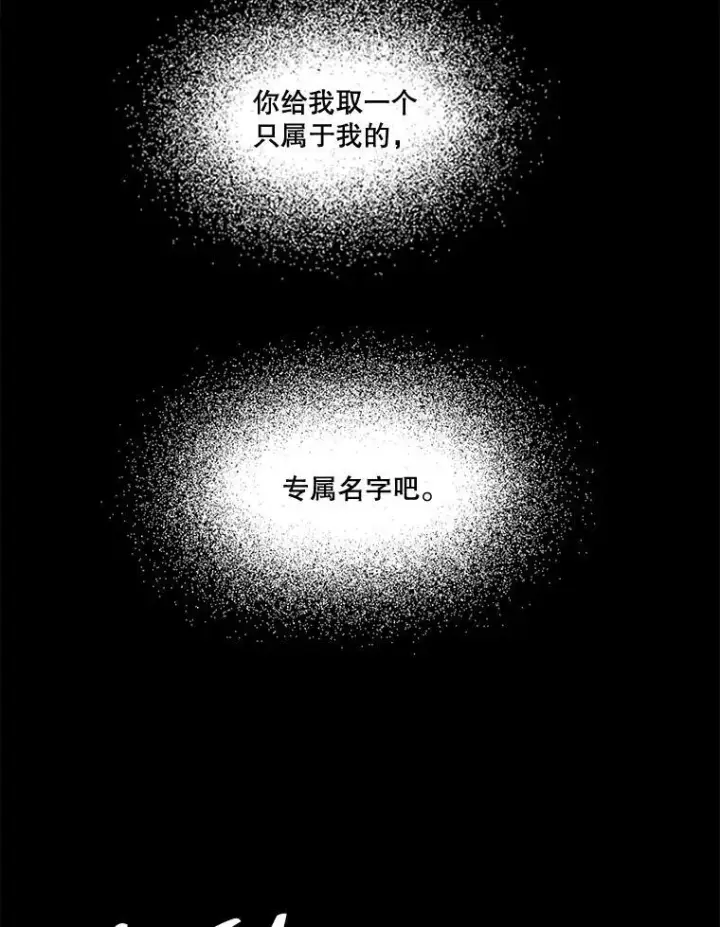 漫画《未来每步都是花路》39.仪式失败第104张图