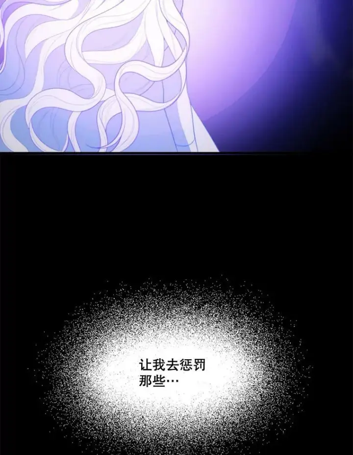 漫画《未来每步都是花路》39.仪式失败第107张图