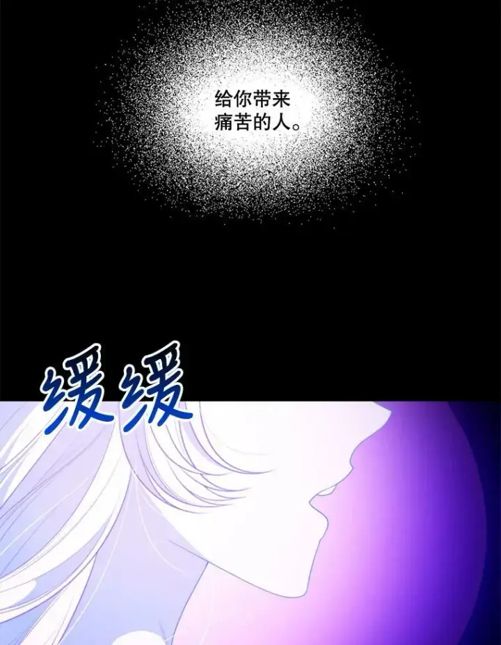 漫画《未来每步都是花路》39.仪式失败第108张图