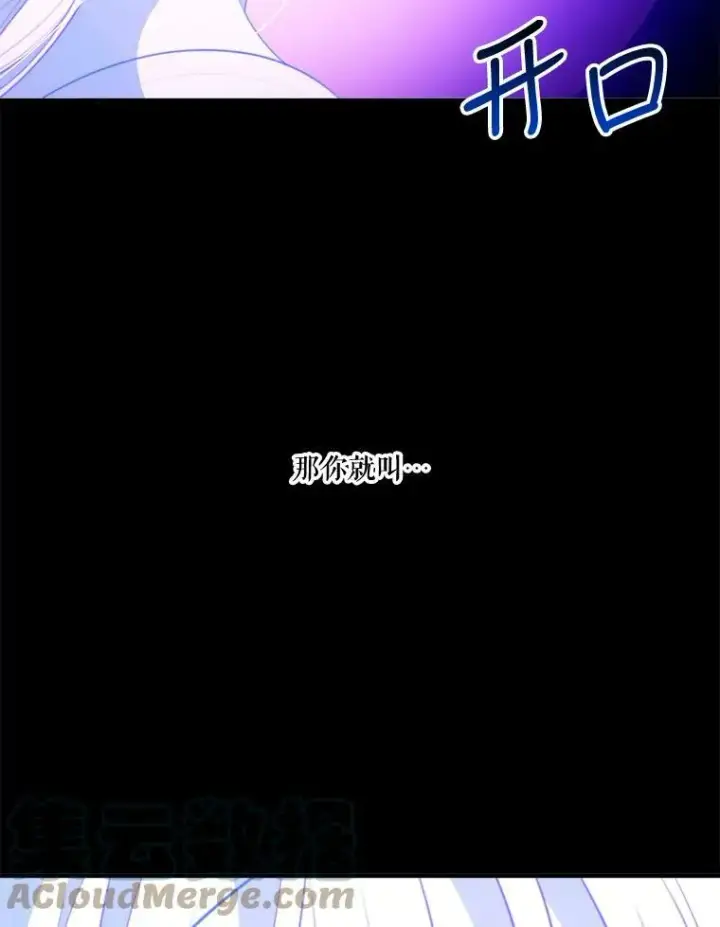 漫画《未来每步都是花路》39.仪式失败第109张图