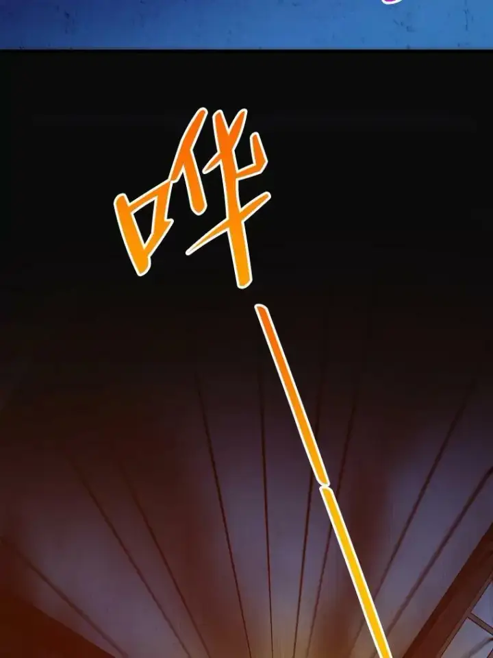 漫画《未来每步都是花路》39.仪式失败第11张图