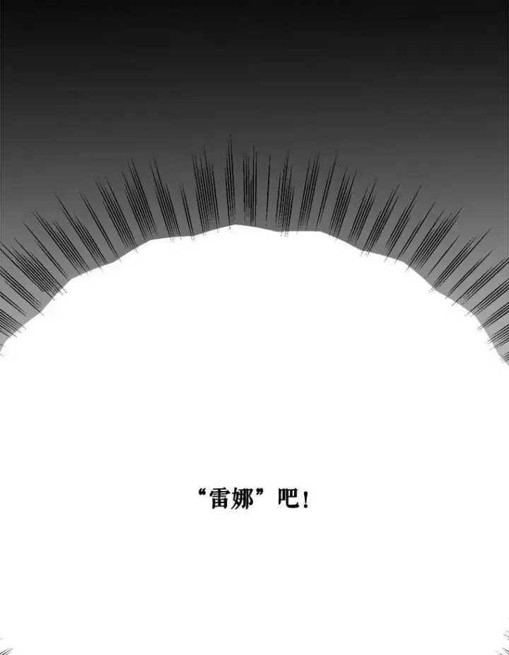 漫画《未来每步都是花路》39.仪式失败第111张图