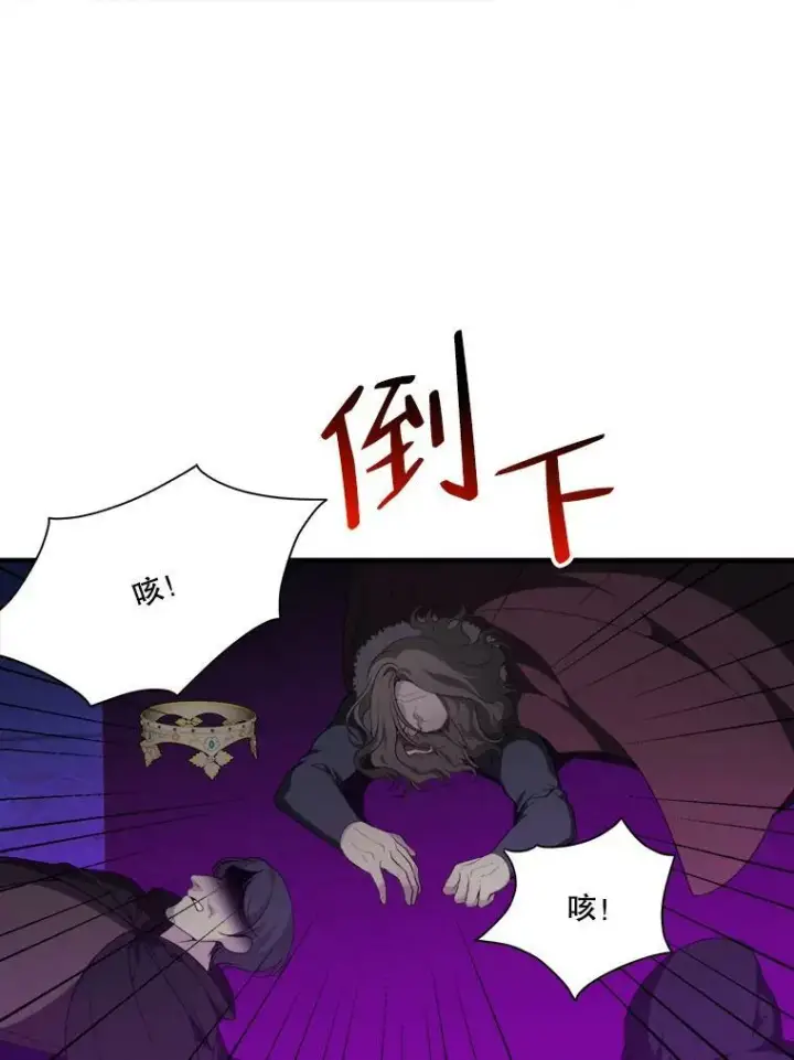 漫画《未来每步都是花路》39.仪式失败第115张图