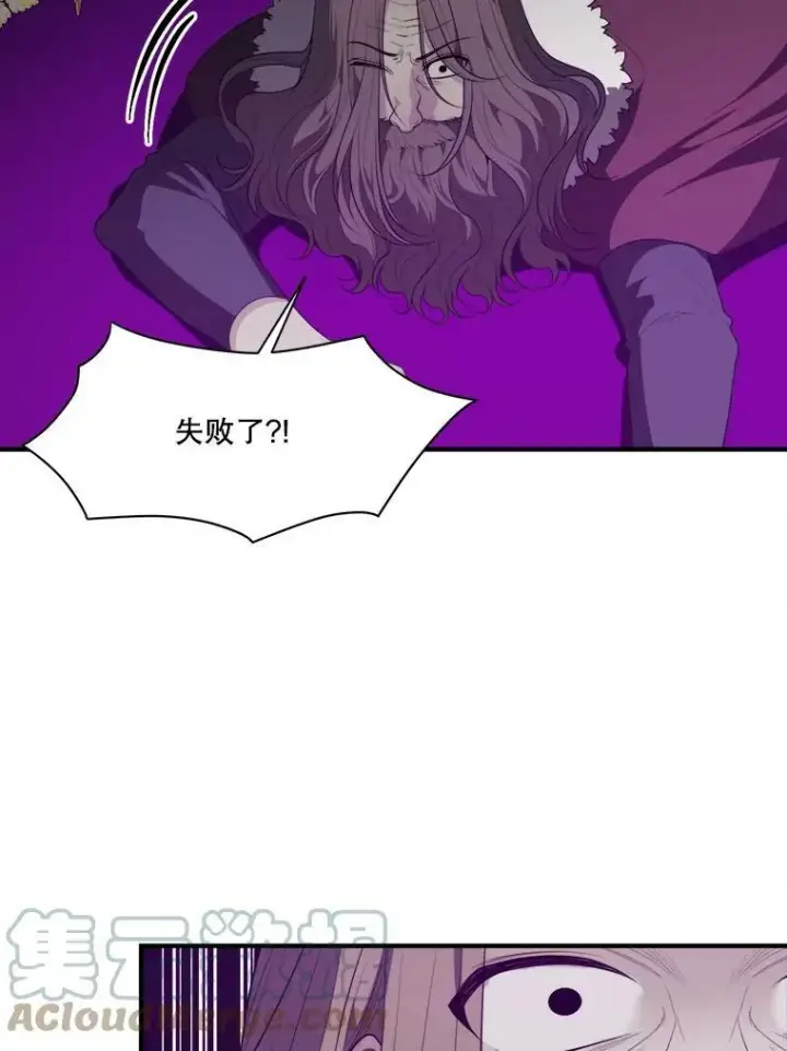 漫画《未来每步都是花路》39.仪式失败第117张图