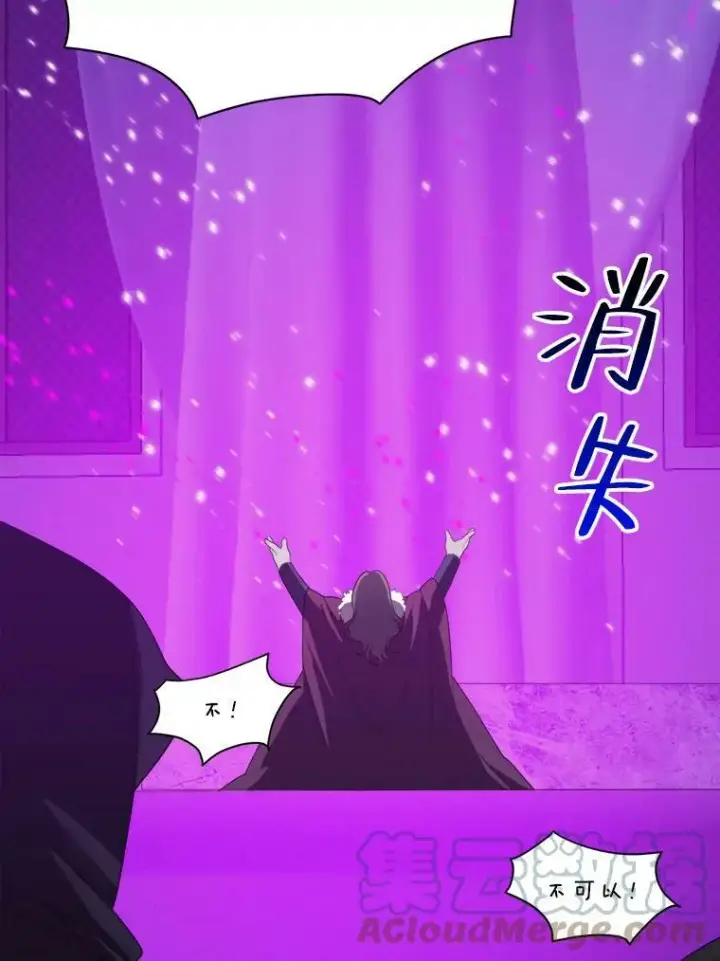 漫画《未来每步都是花路》39.仪式失败第121张图
