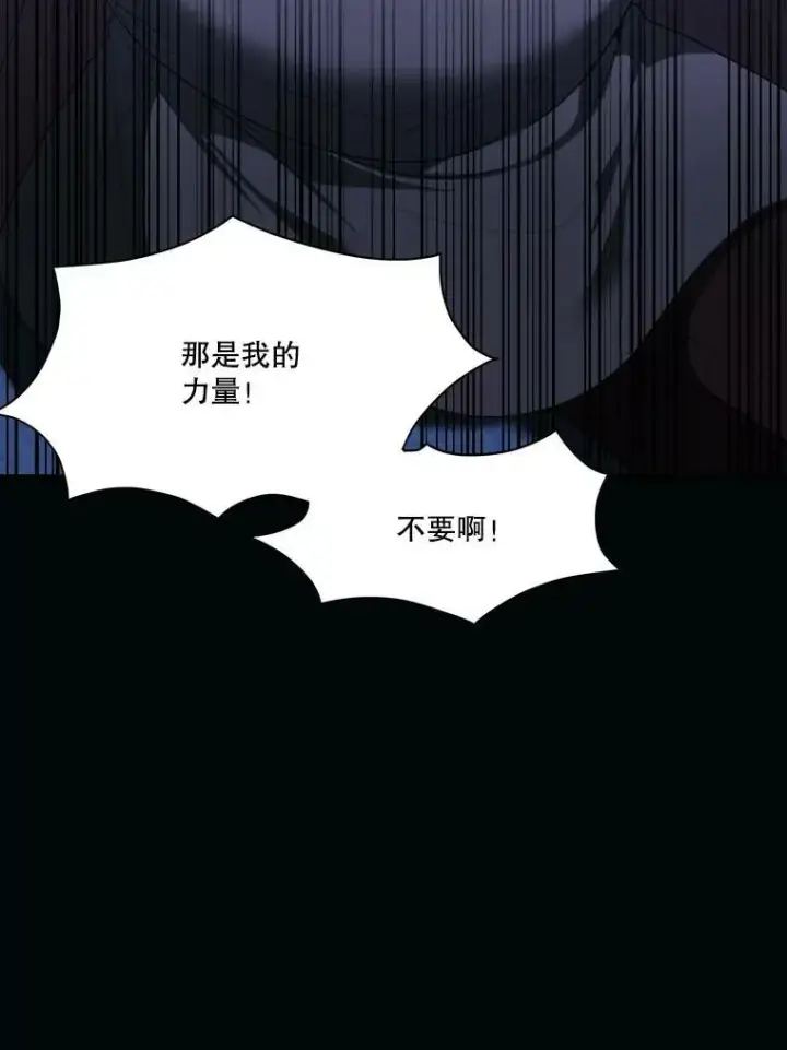 漫画《未来每步都是花路》39.仪式失败第124张图