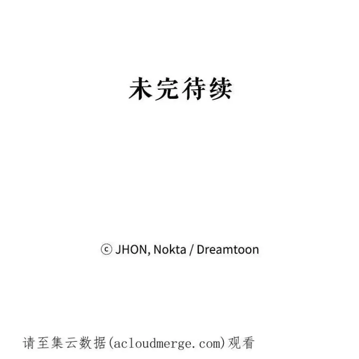 漫画《未来每步都是花路》39.仪式失败第127张图