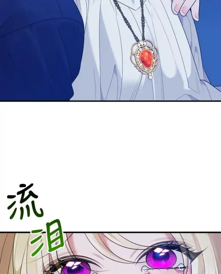 漫画《未来每步都是花路》39.仪式失败第16张图