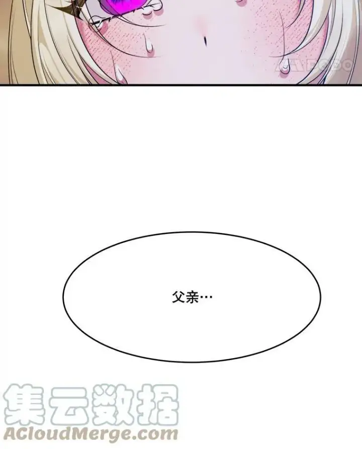 漫画《未来每步都是花路》39.仪式失败第17张图