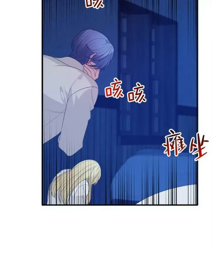 漫画《未来每步都是花路》39.仪式失败第22张图