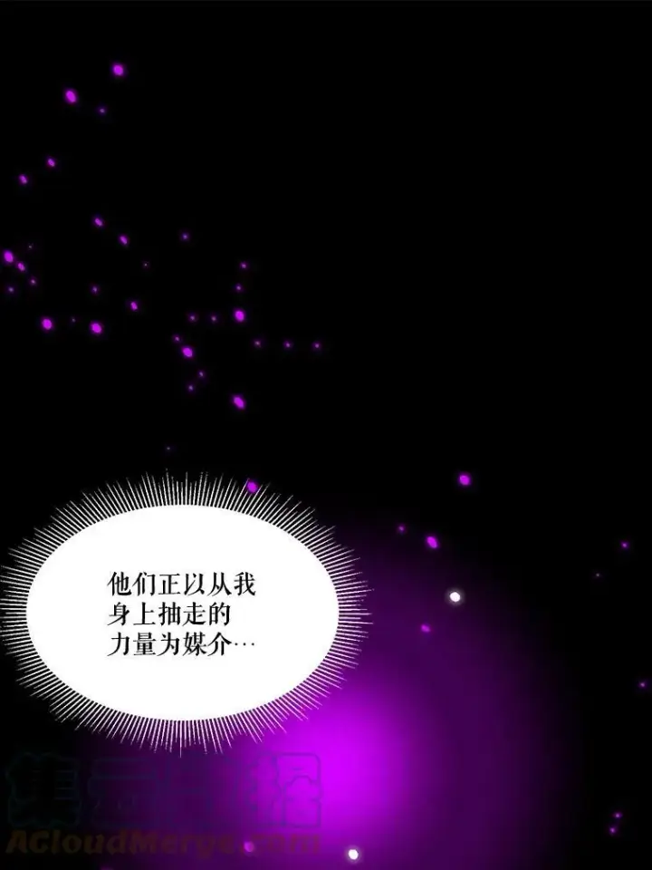 漫画《未来每步都是花路》39.仪式失败第29张图