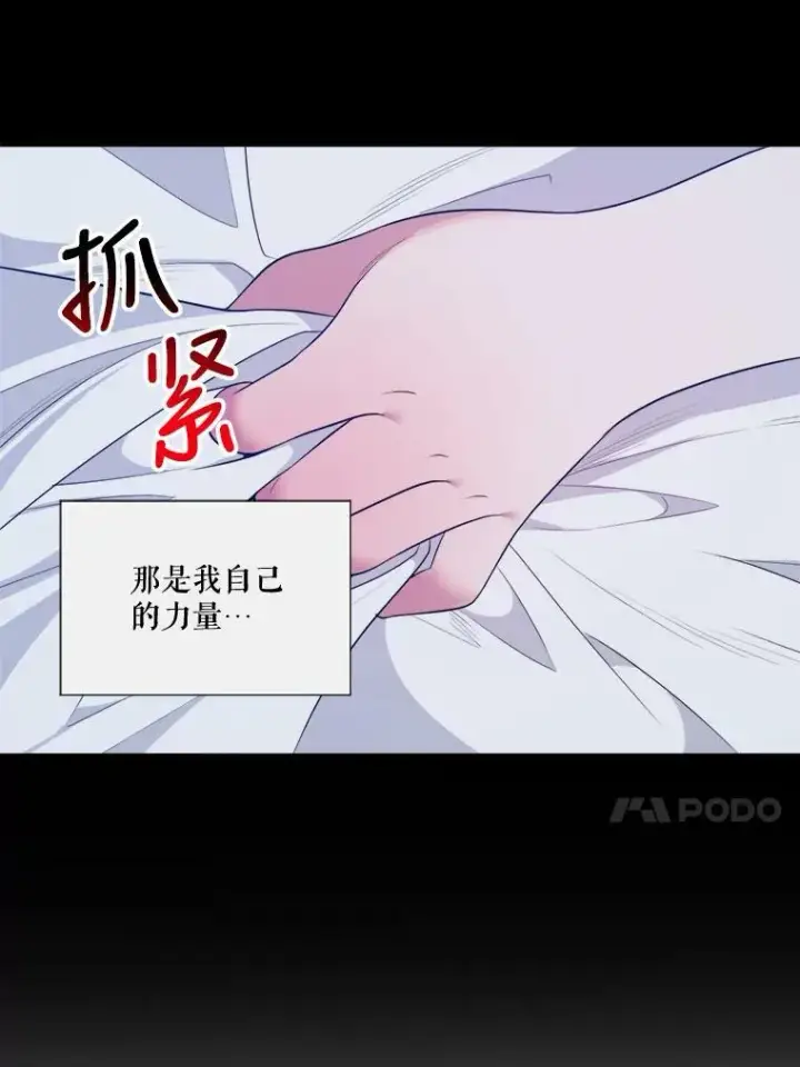漫画《未来每步都是花路》39.仪式失败第31张图