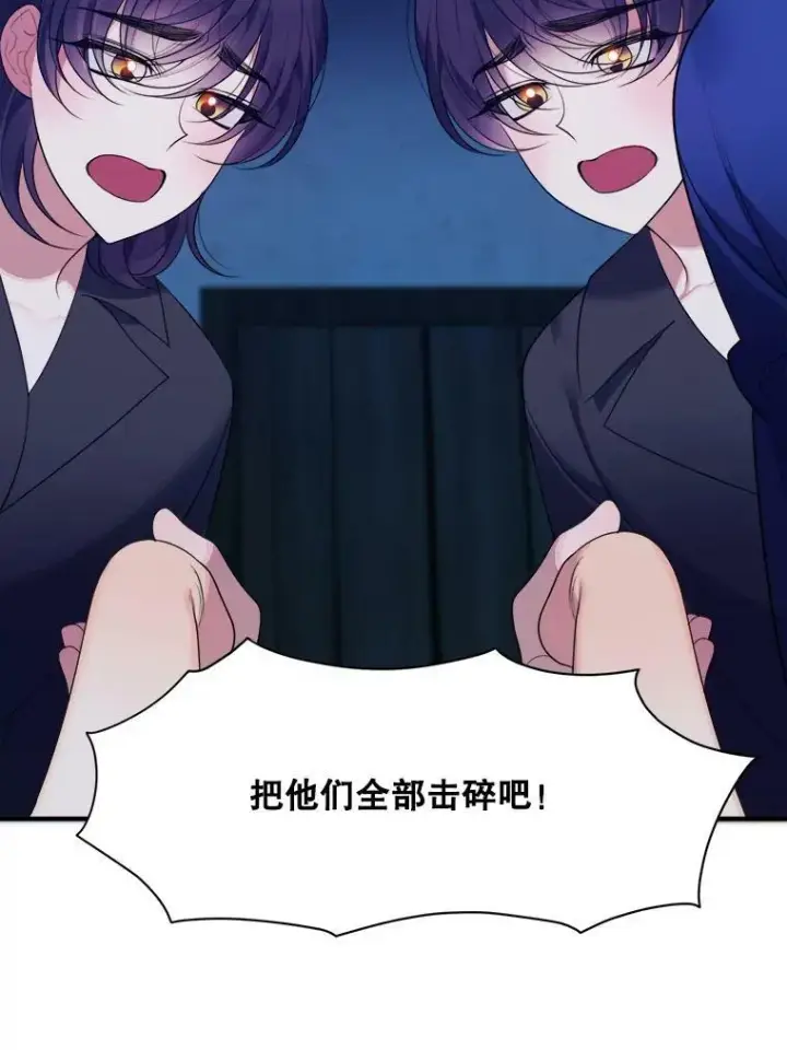 漫画《未来每步都是花路》39.仪式失败第35张图