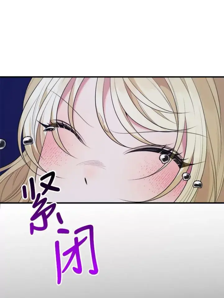 漫画《未来每步都是花路》39.仪式失败第39张图