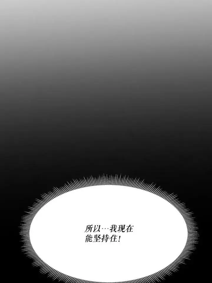漫画《未来每步都是花路》39.仪式失败第40张图