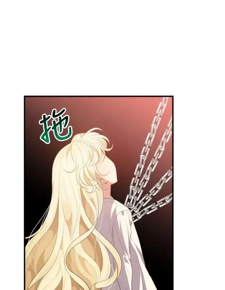 漫画《未来每步都是花路》39.仪式失败第46张图