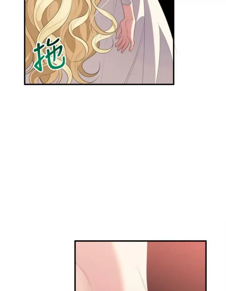 漫画《未来每步都是花路》39.仪式失败第47张图