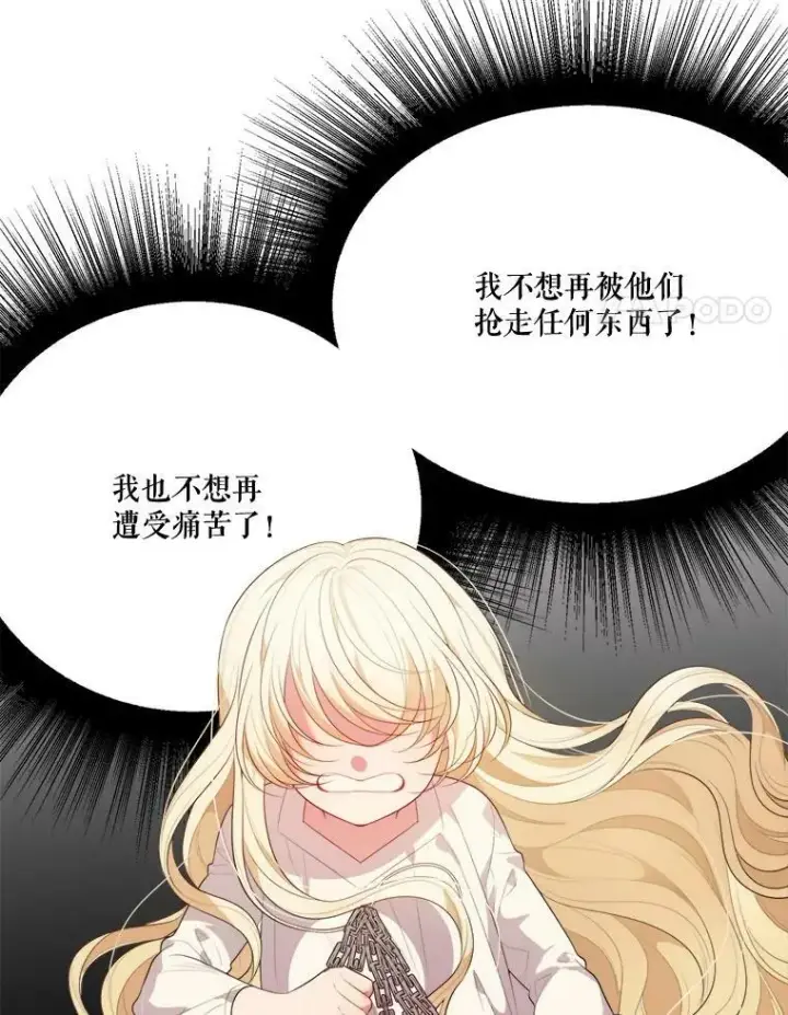 漫画《未来每步都是花路》39.仪式失败第51张图