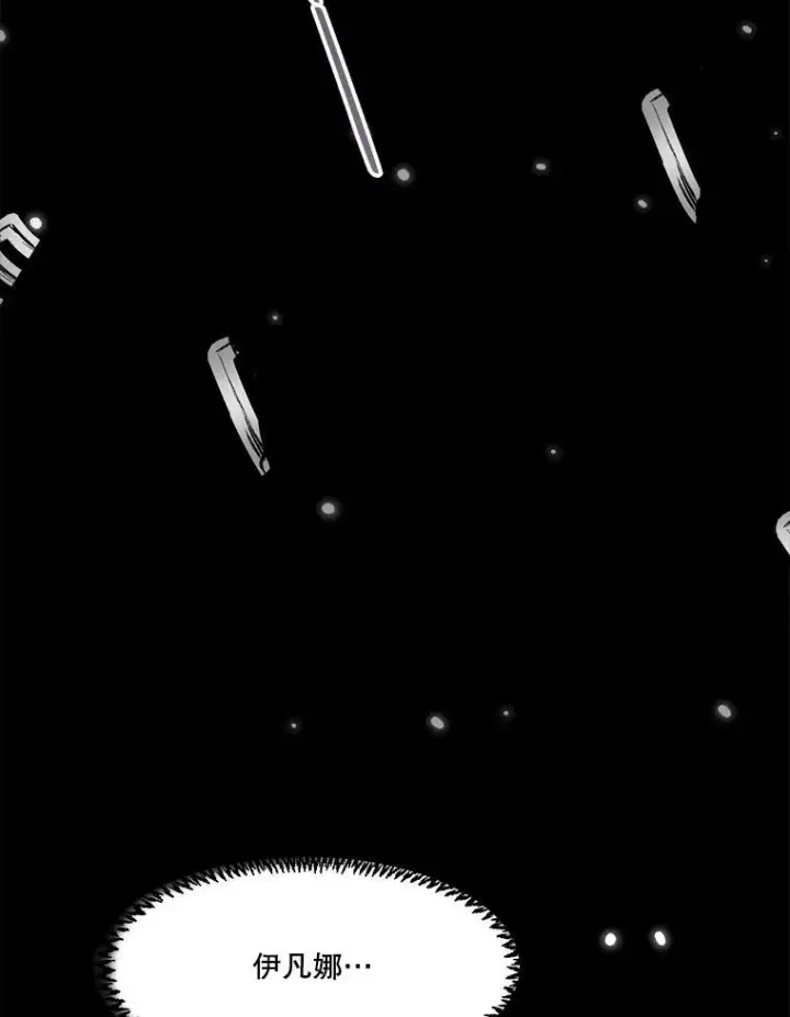 漫画《未来每步都是花路》39.仪式失败第59张图