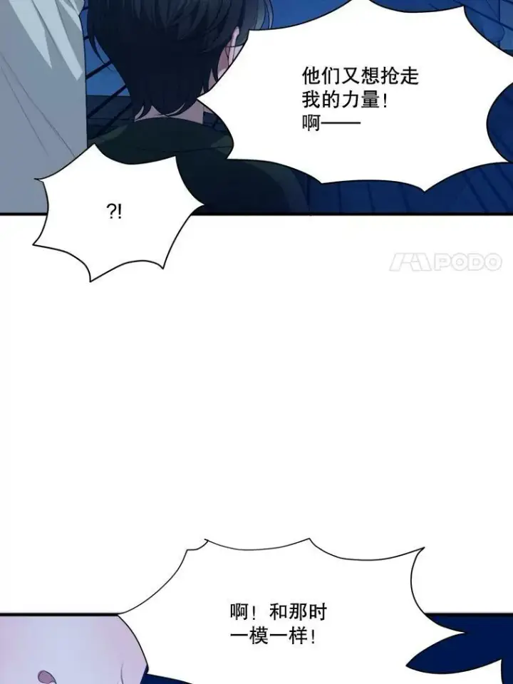 漫画《未来每步都是花路》39.仪式失败第7张图