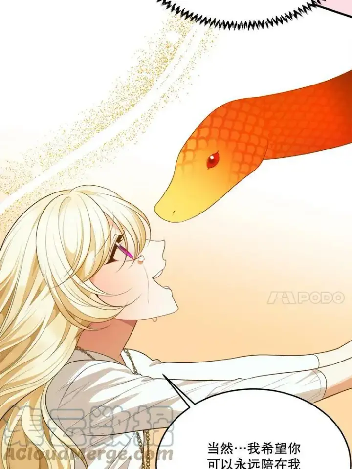 漫画《未来每步都是花路》39.仪式失败第77张图