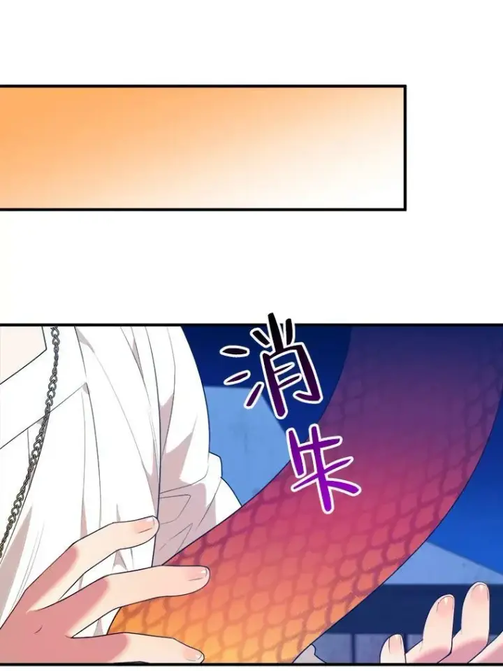 漫画《未来每步都是花路》39.仪式失败第82张图