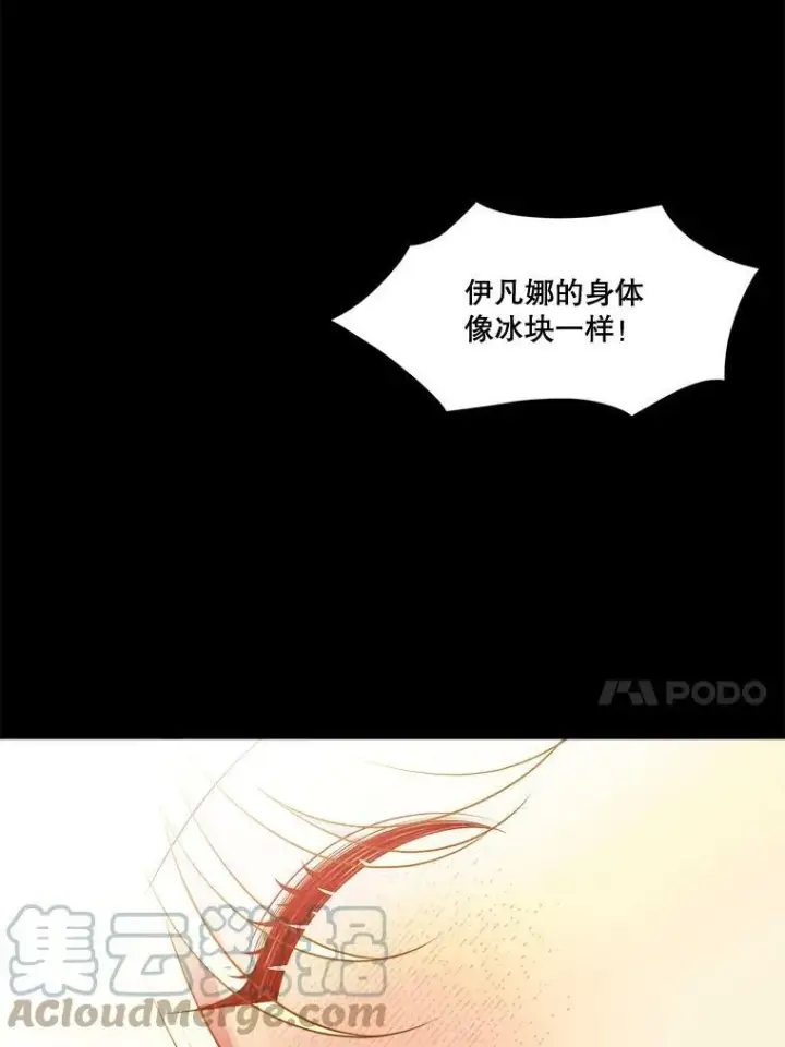漫画《未来每步都是花路》39.仪式失败第93张图