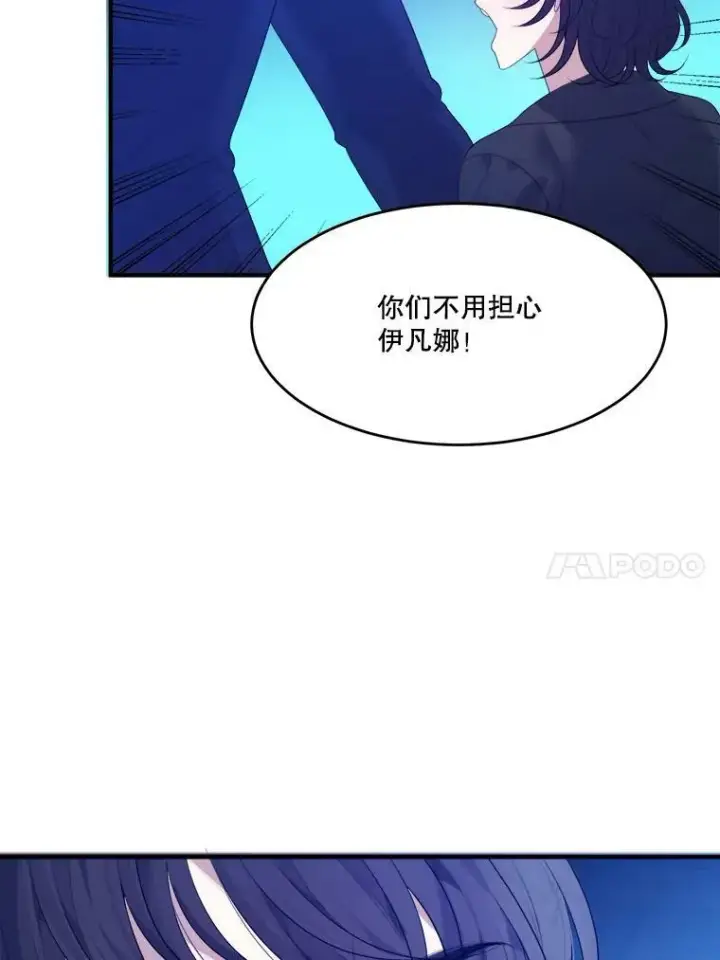 漫画《未来每步都是花路》40.召唤月之大圣灵第10张图