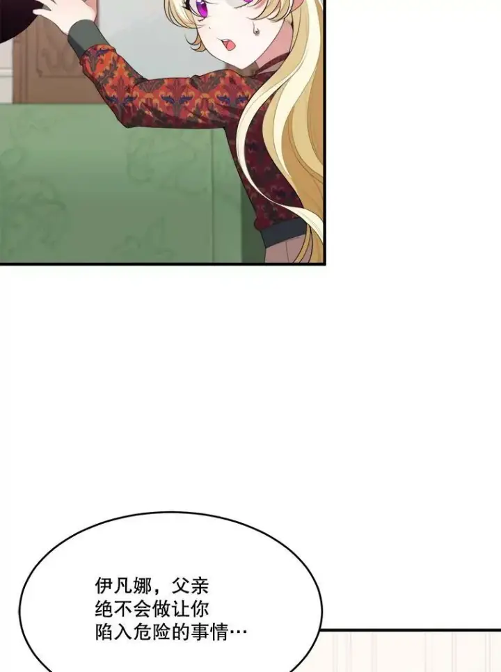 漫画《未来每步都是花路》40.召唤月之大圣灵第100张图